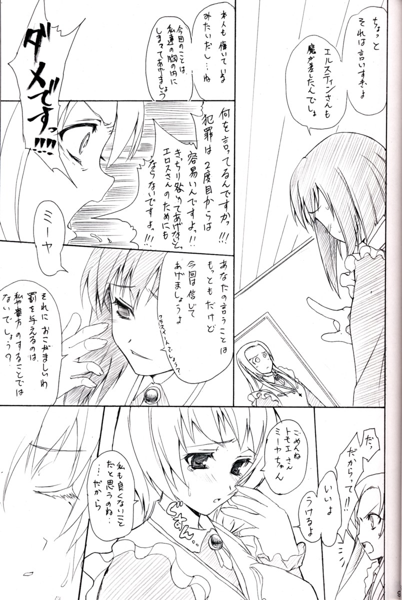 POYON POYON Holstein page 8 full