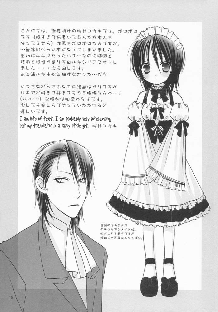Koushoku Yuugi page 9 full