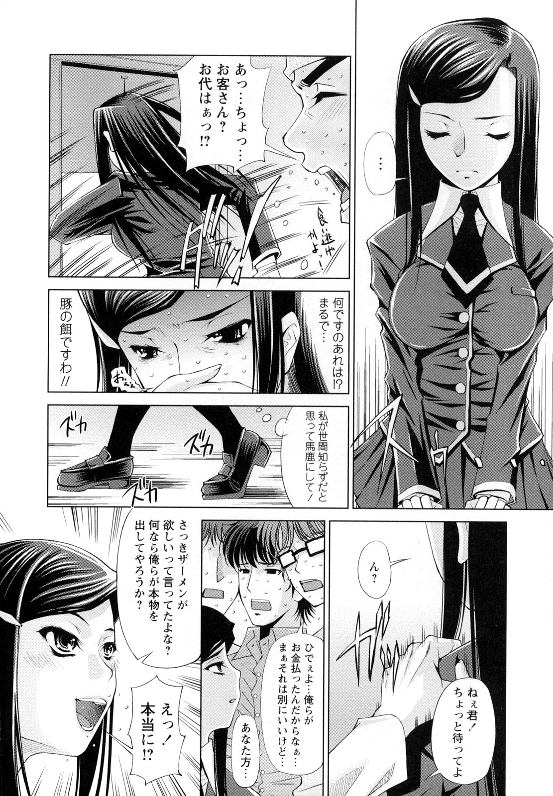 Monzetsu Reijou Musebinaki Ojousama Ryoujoku Anthology page 10 full