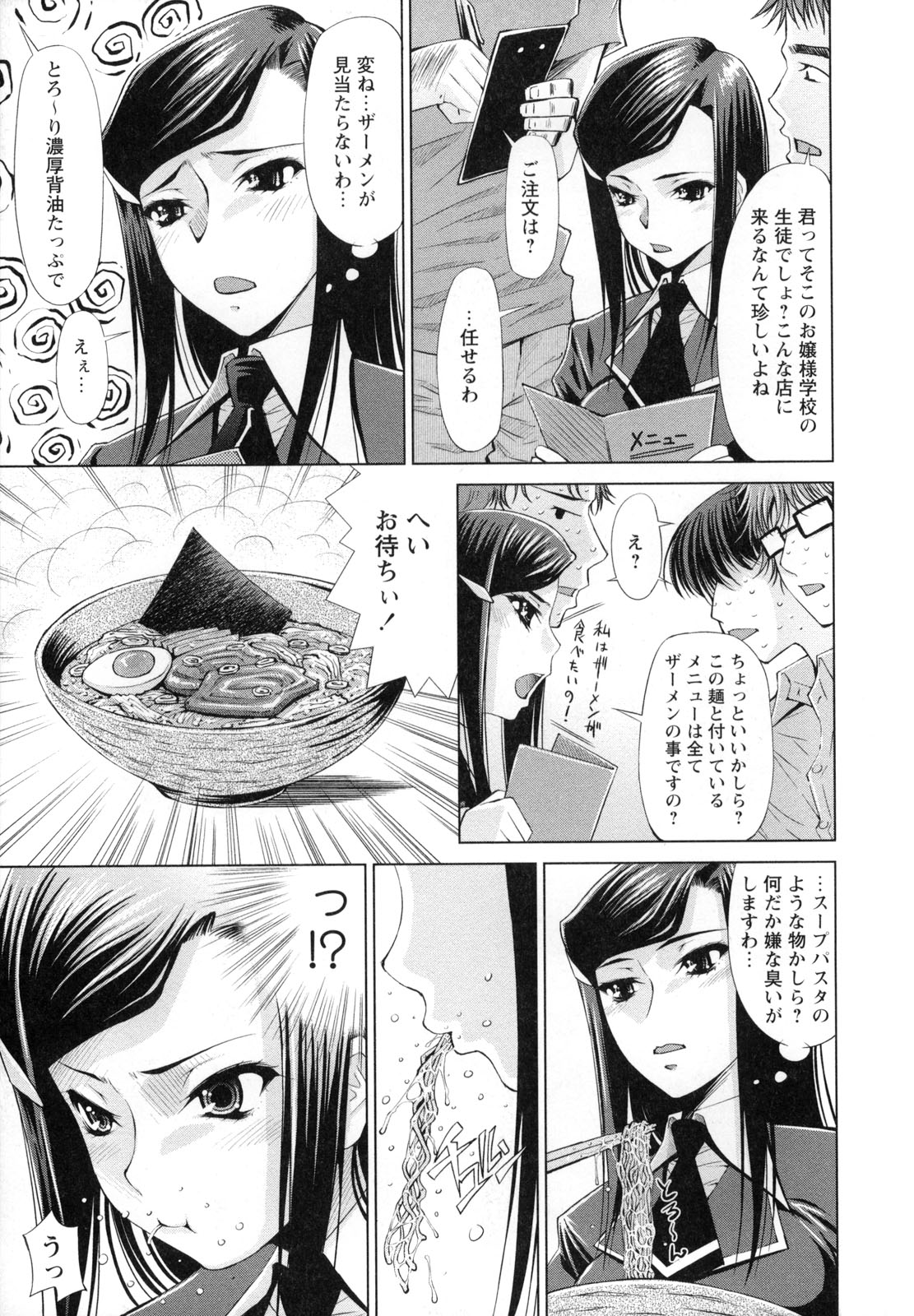 Monzetsu Reijou Musebinaki Ojousama Ryoujoku Anthology page 9 full