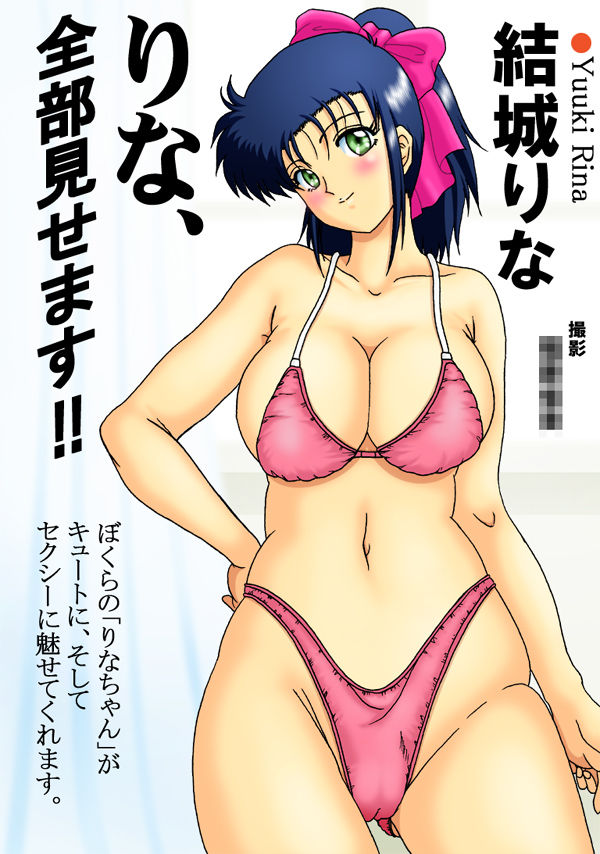 Rainbow Idol Rina page 2 full