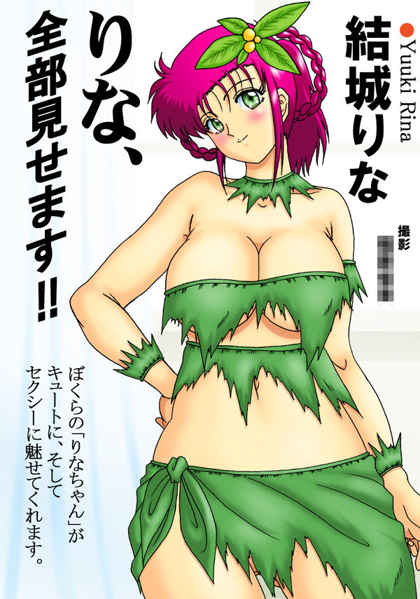 Rainbow Idol Rina page 5 full