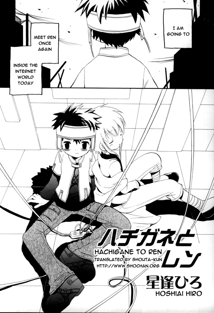 Hachigane to Ren | Hachigane &amp; Ren page 1 full