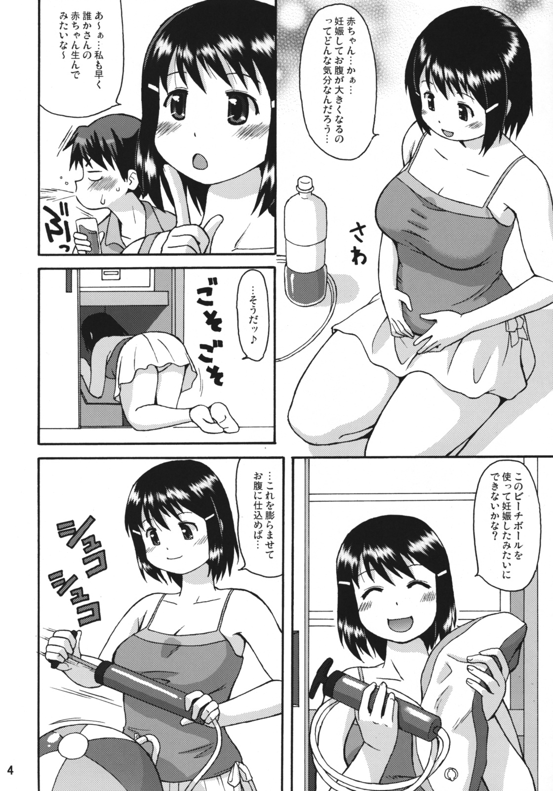 Air NinPu page 3 full