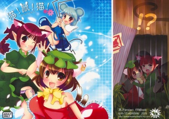 Neko! Nezumi! Neko! cover
