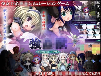 Goukanjuu ~Nerawareta 11.1 Gakusei~ cover