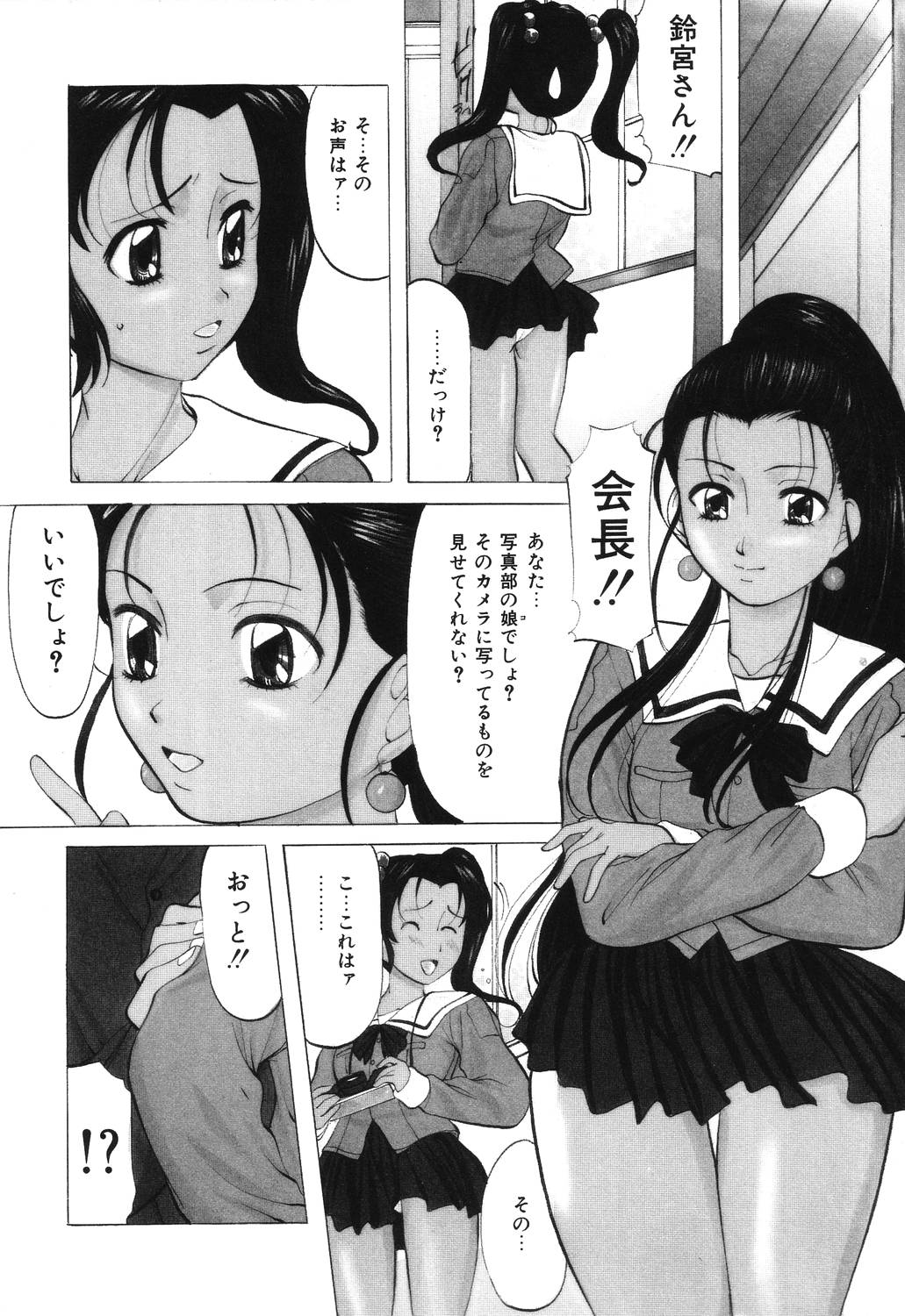 Reijou Collection page 10 full