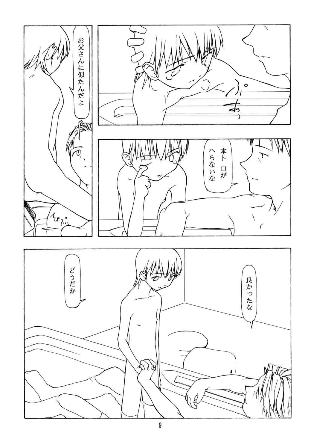 RUN FLAT TIRE - Chicchai Ko no Hon 6 page 8 full