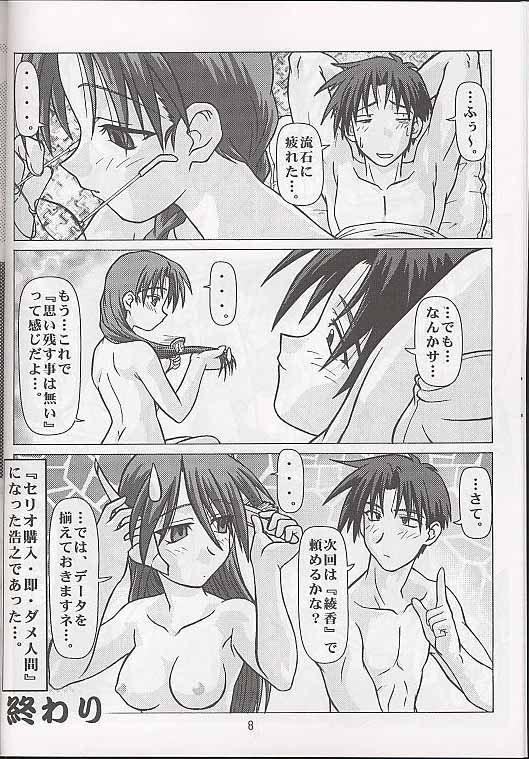 Mega Chougoukin Onsen Panda-chan page 7 full