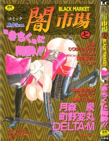 Comic BLACK MARKET Nana cover