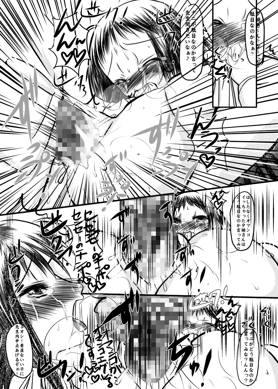 Yue Matsuri page 6 full