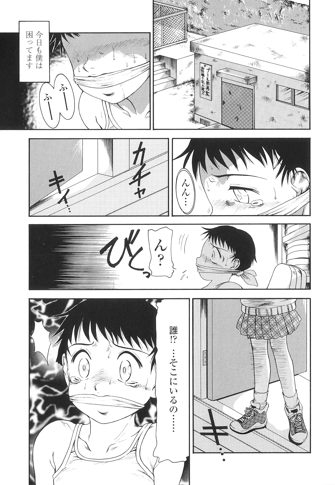 Futanari Ism page 8 full