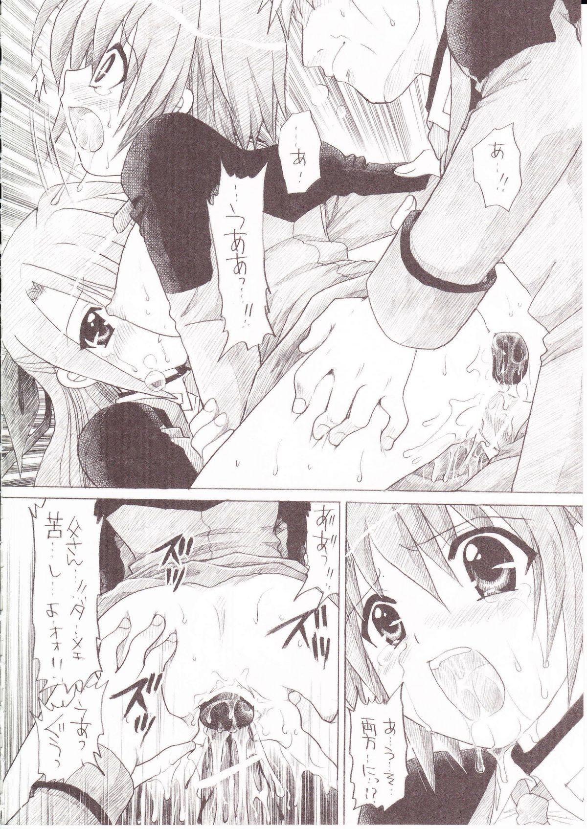 Zettai☆Nanoha+ page 7 full