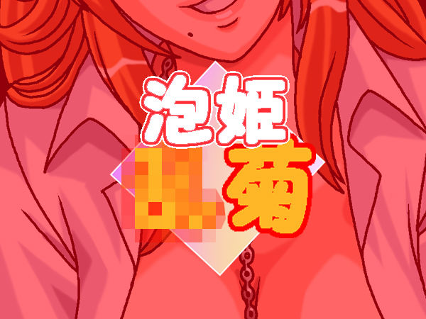 Awahime Rangiku page 1 full