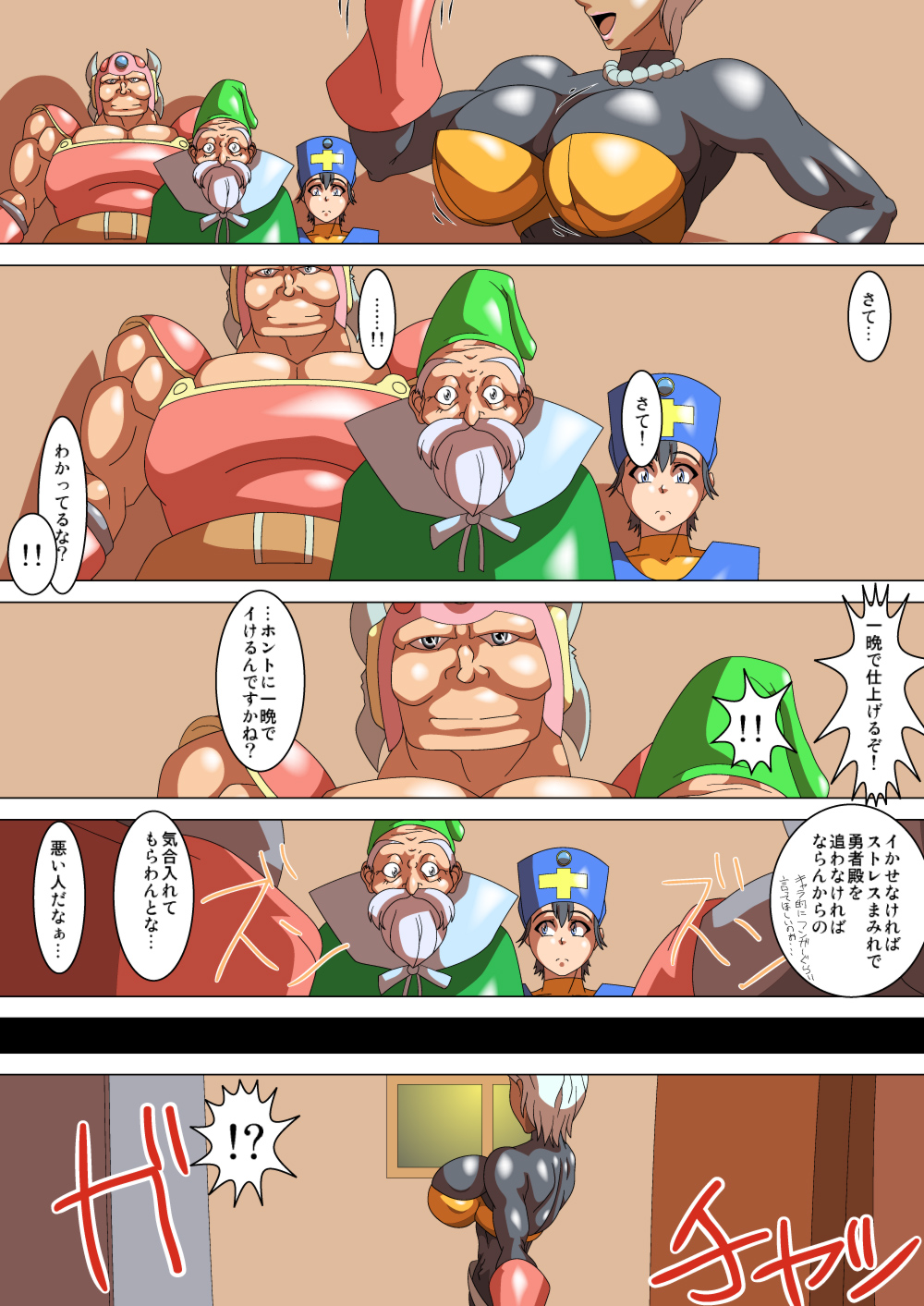 Misoji Touzoku no Grace-san page 3 full