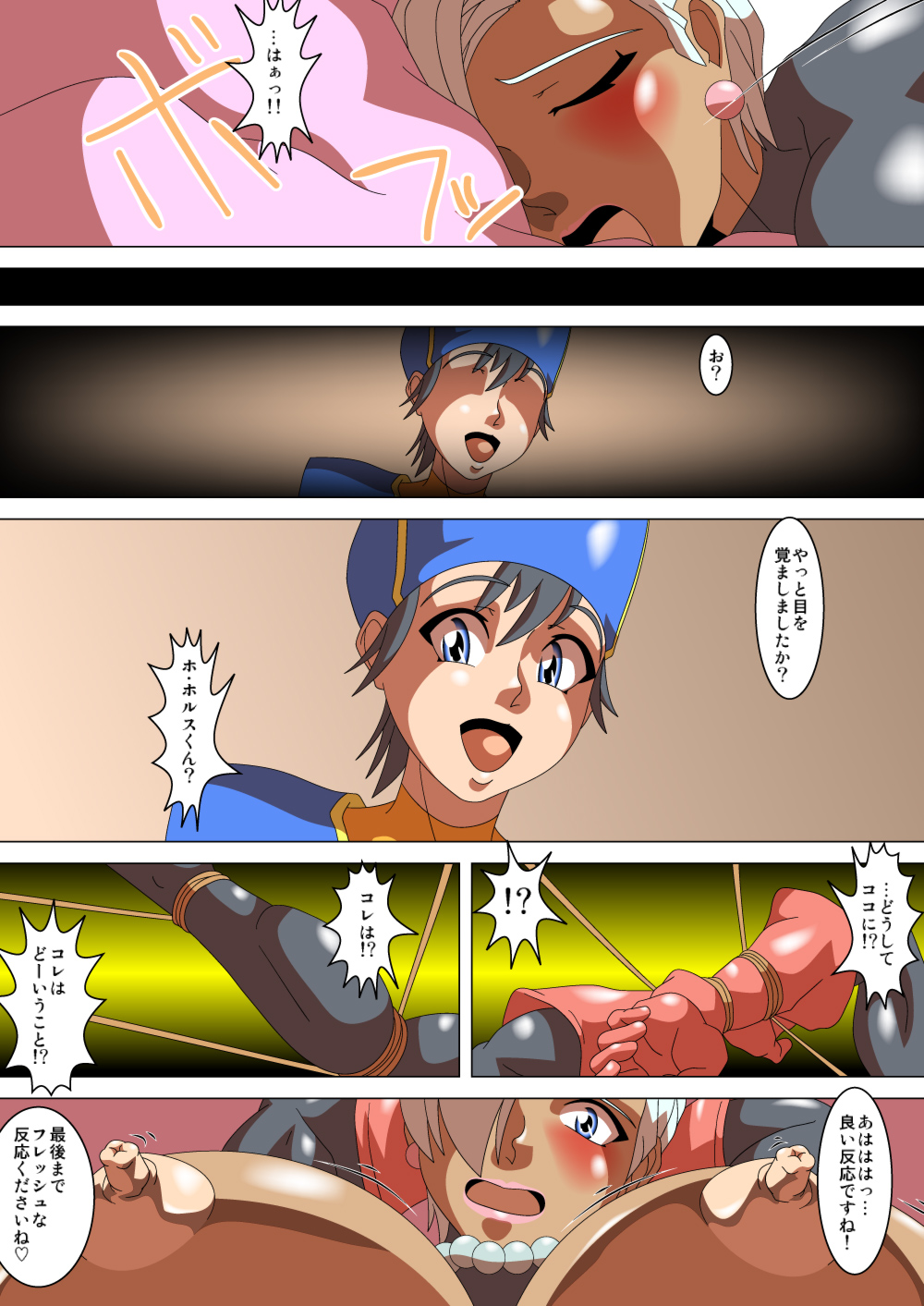 Misoji Touzoku no Grace-san page 4 full