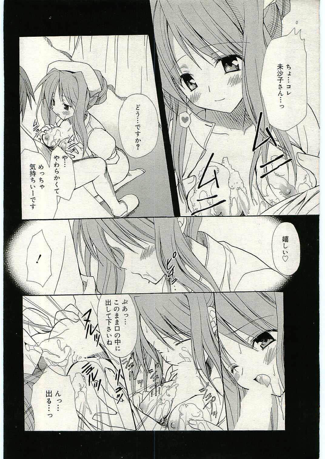 WIFE GOES ON 2 page 10 full