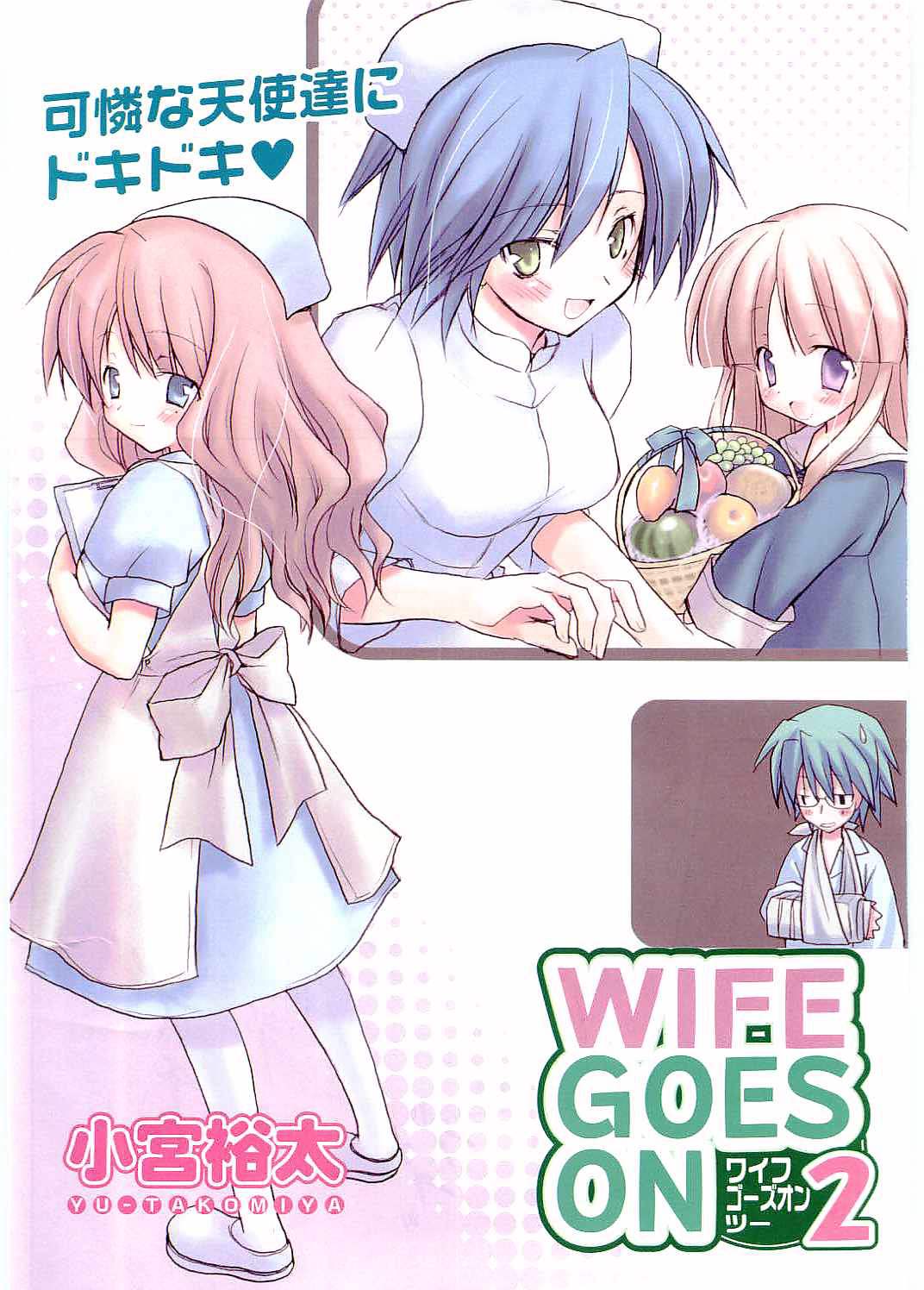 WIFE GOES ON 2 page 4 full