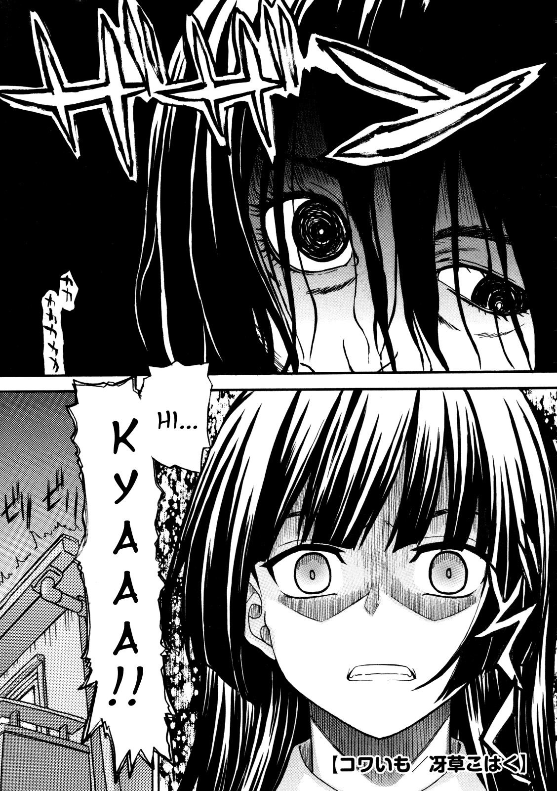 Kowaimo page 1 full