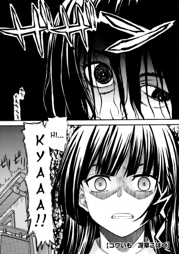 Kowaimo cover