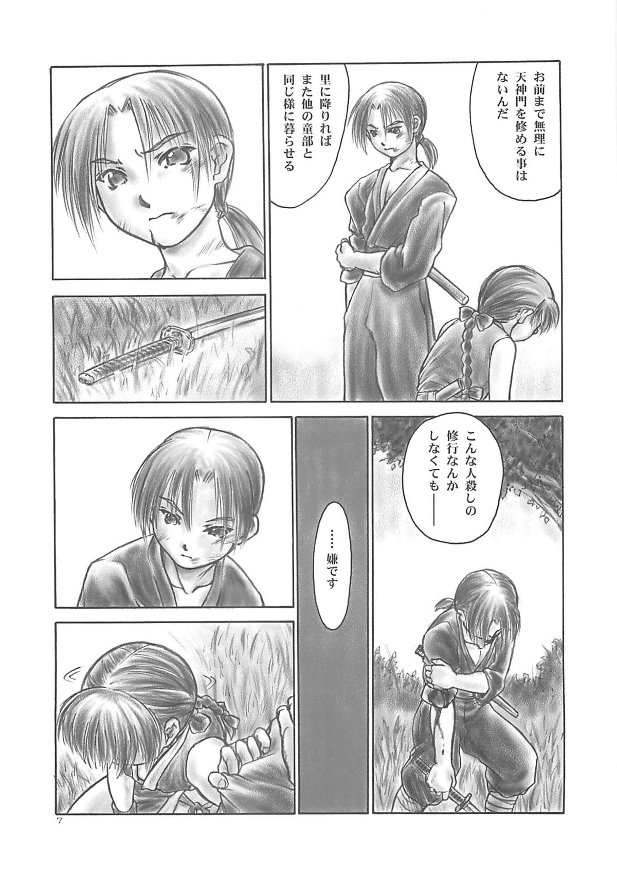 INU/AO Posterior page 6 full
