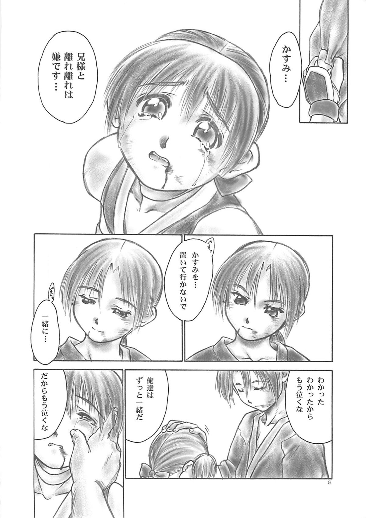 INU/AO Posterior page 7 full