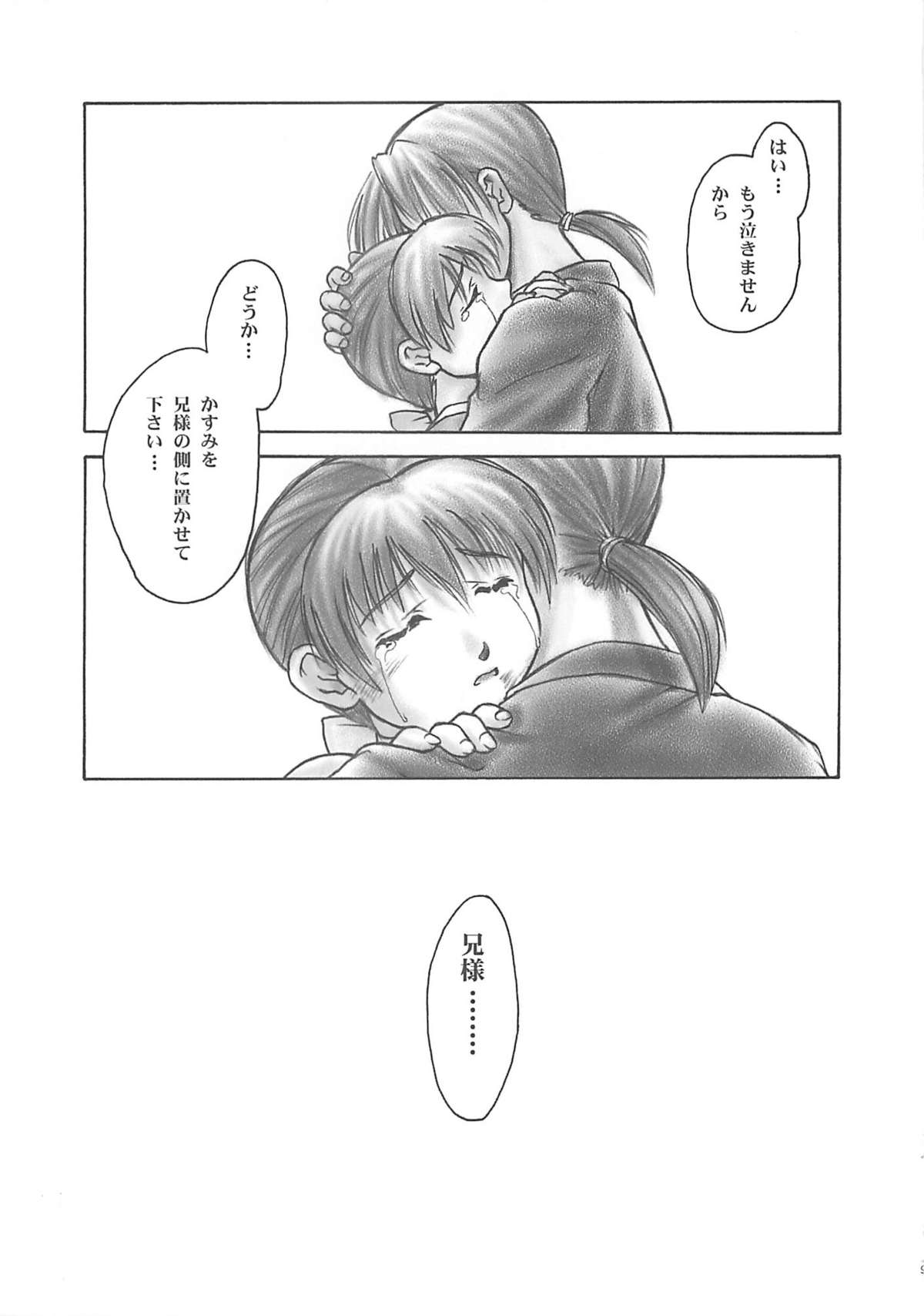 INU/AO Posterior page 8 full