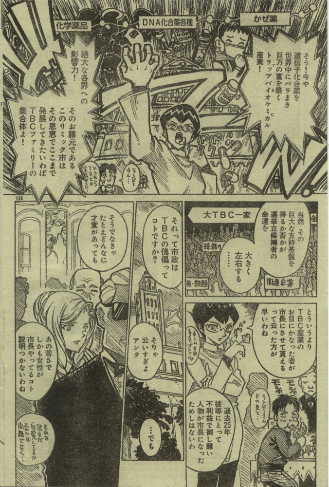 Badmen 2nd page 6 full