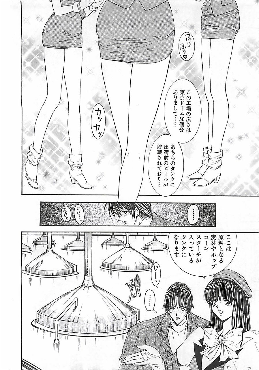 Anyohime page 10 full