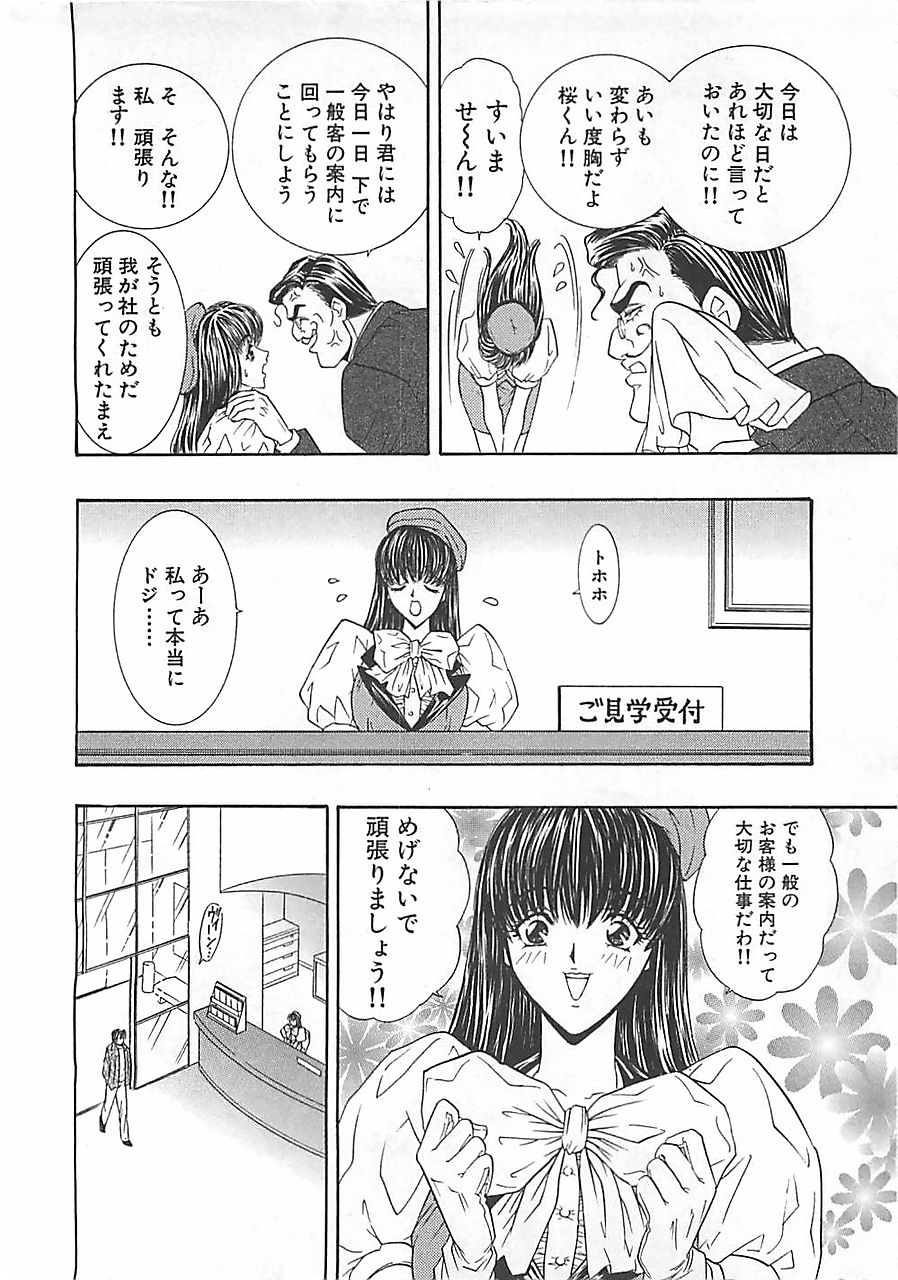 Anyohime page 8 full