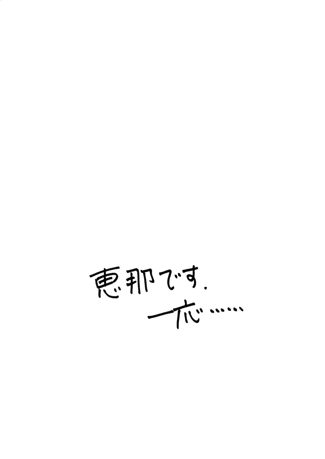 Omake PRETTY NEIGHBOR&amp;! LOVE² Mode? page 8 full