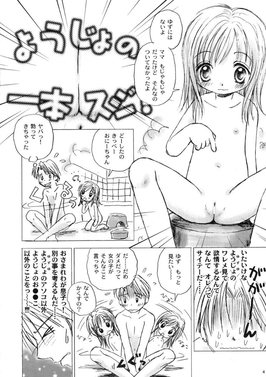 DONBURI GAHOU No.02 page 4 full