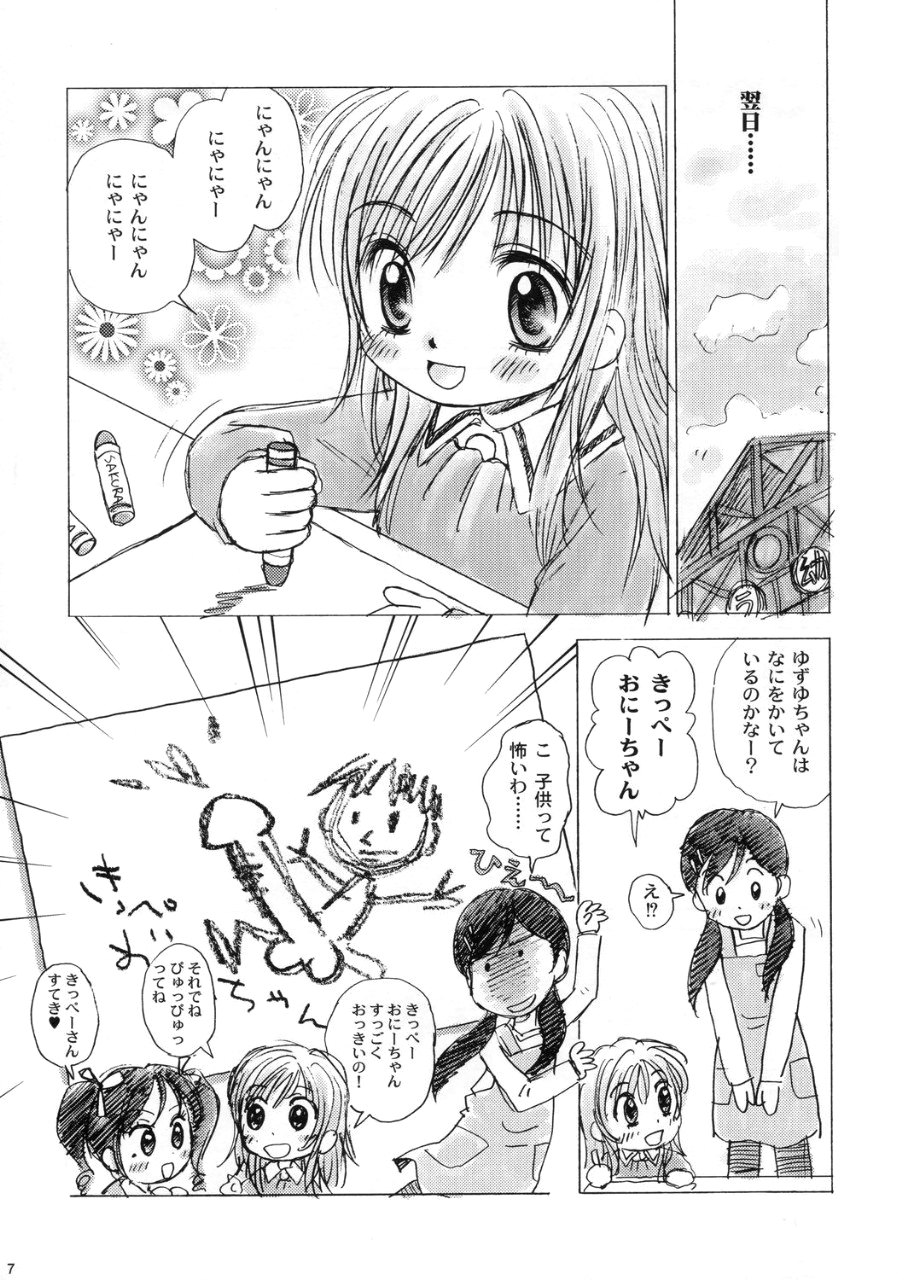 DONBURI GAHOU No.02 page 7 full