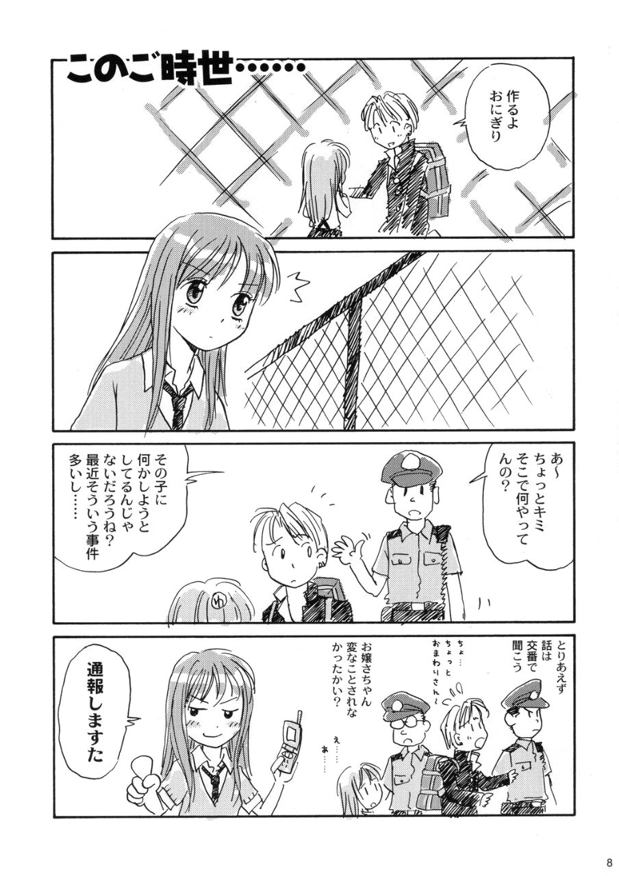 DONBURI GAHOU No.02 page 8 full