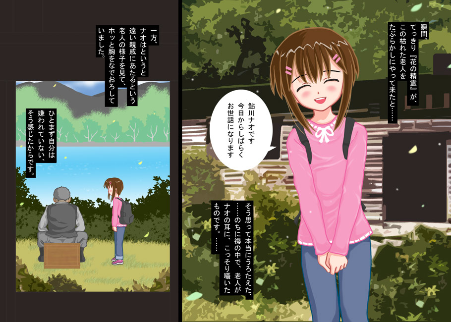 Numa no Hotori e  ~Roujin to Otokonoko~ page 4 full