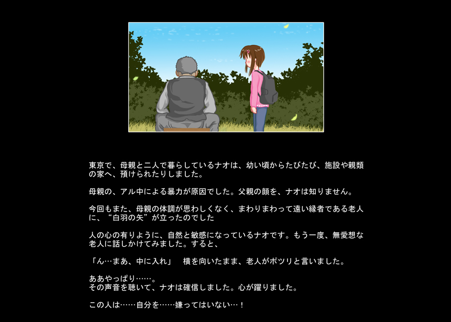Numa no Hotori e  ~Roujin to Otokonoko~ page 6 full