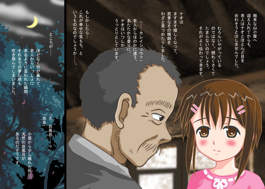 Numa no Hotori e  ~Roujin to Otokonoko~ page 7 full