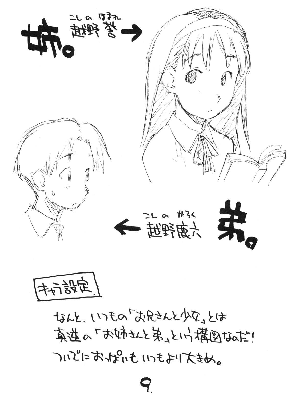 N.H 04 page 8 full