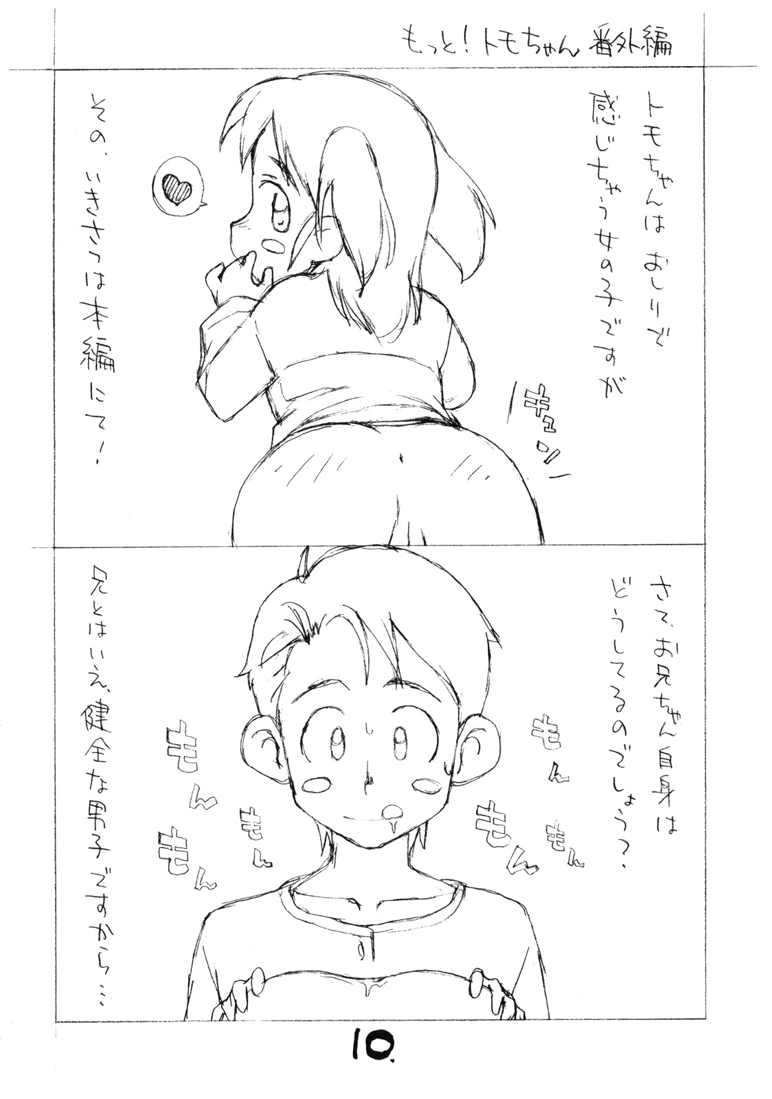 N.H 04 page 9 full