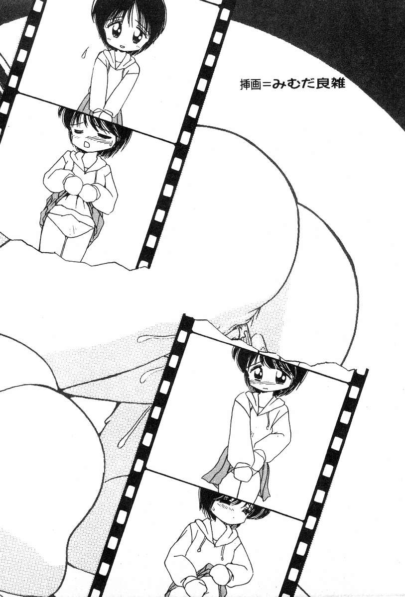 Yunyun Paradise Shounen Chuuihou! 1 page 6 full