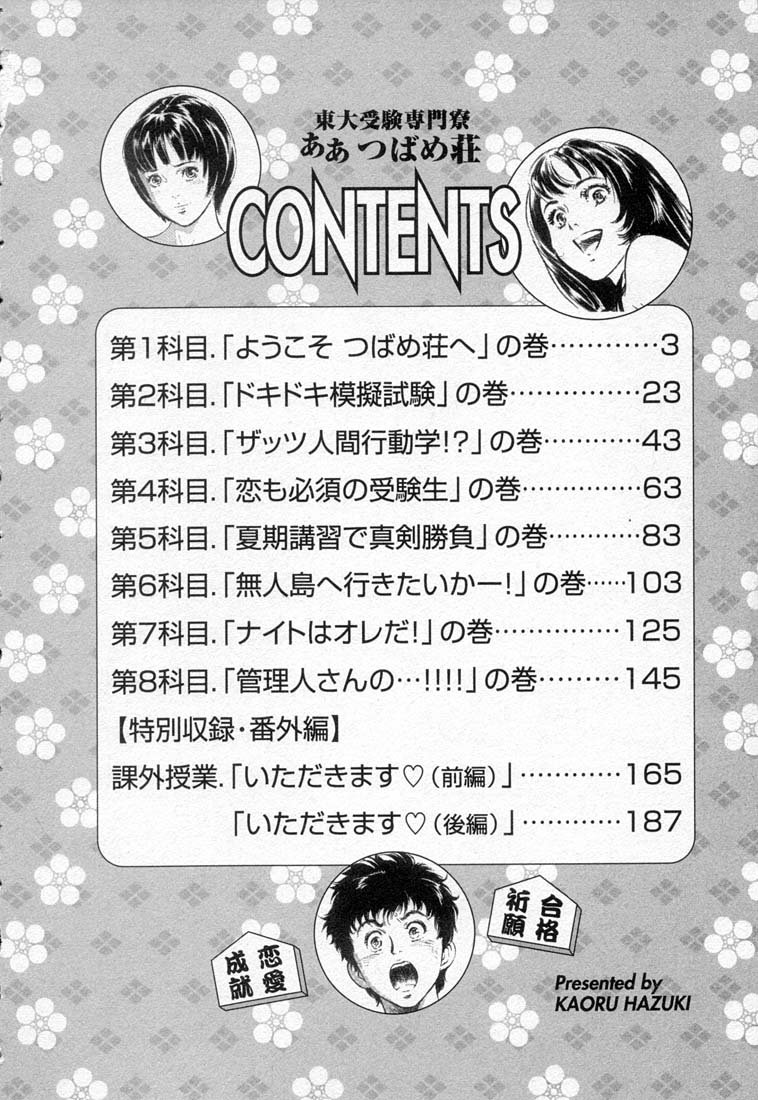 Toudai Juken Senmon Ryou -Ah,Tsubame Sou- page 6 full