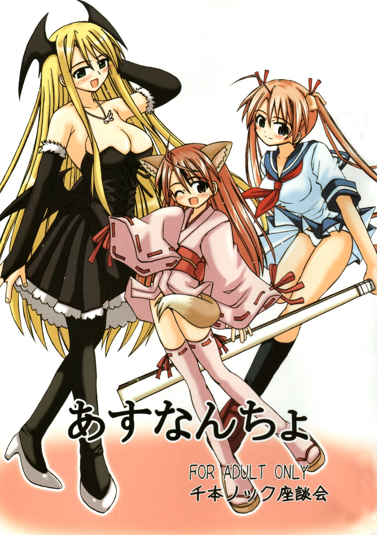 Asunancho  ENG page 1 full