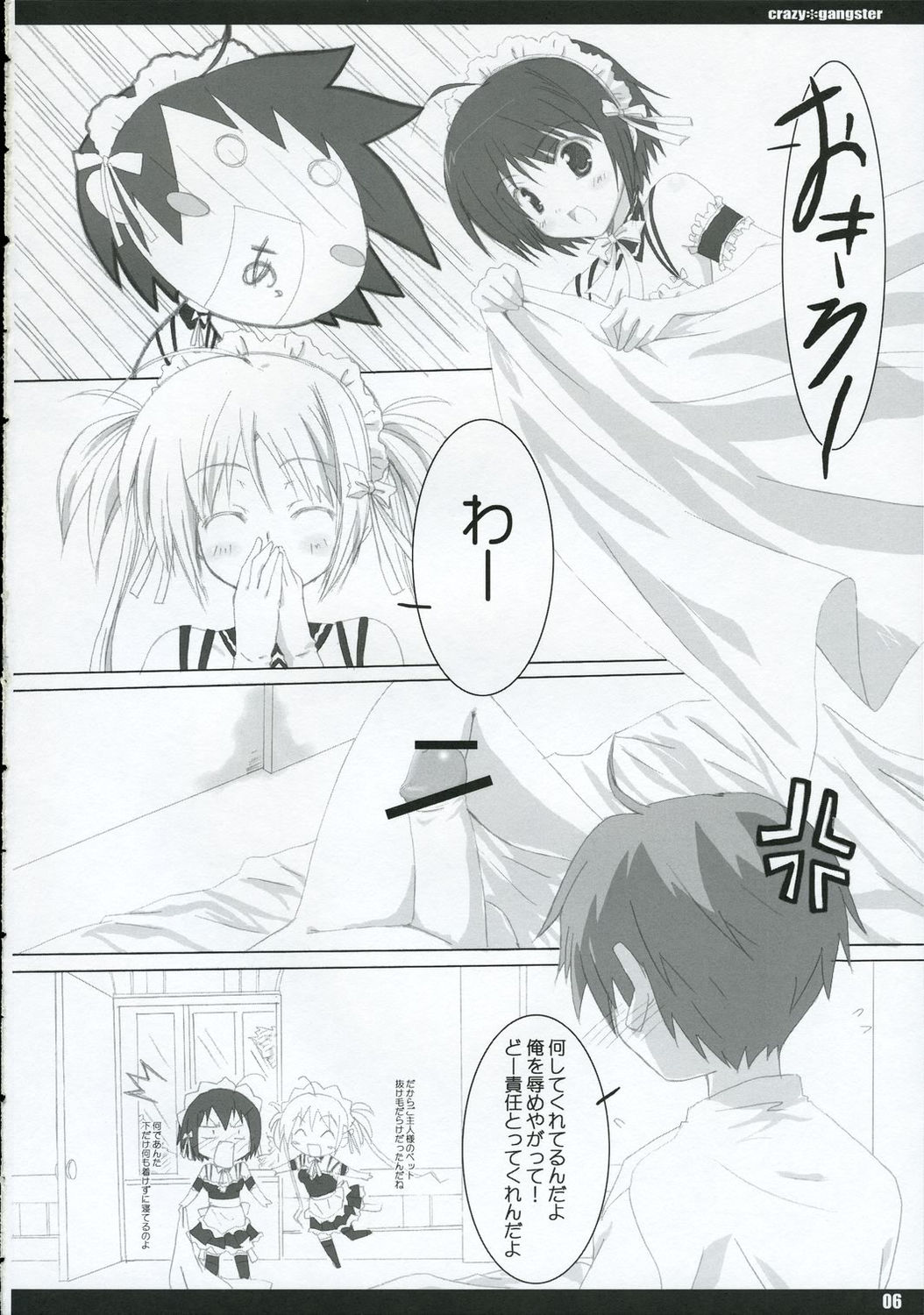crazy gangster page 5 full