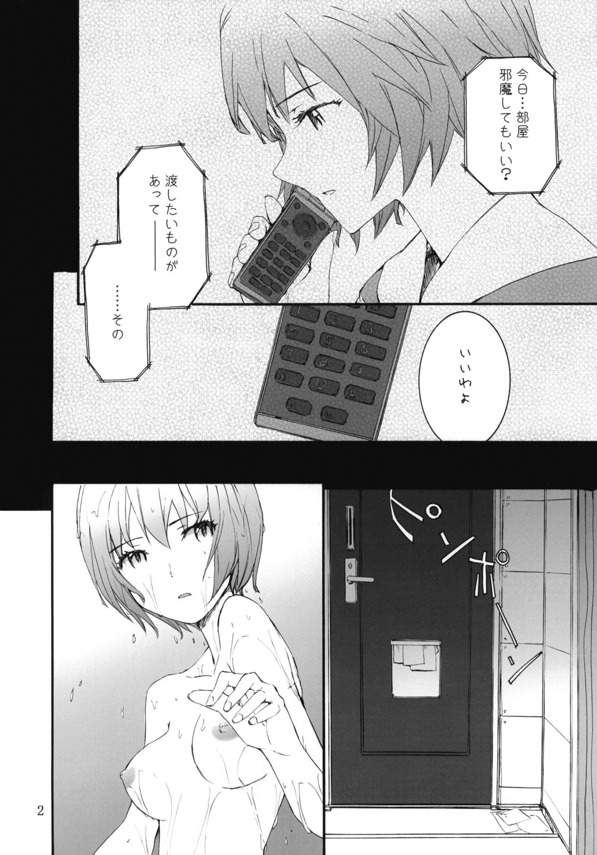 A CORNER OF ABSOLUTE ZERO page 3 full