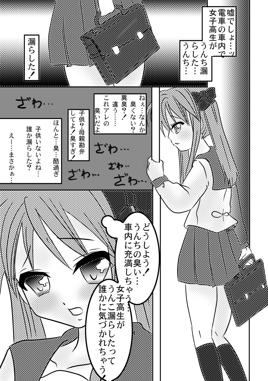 Chokotto Cornet page 4 full