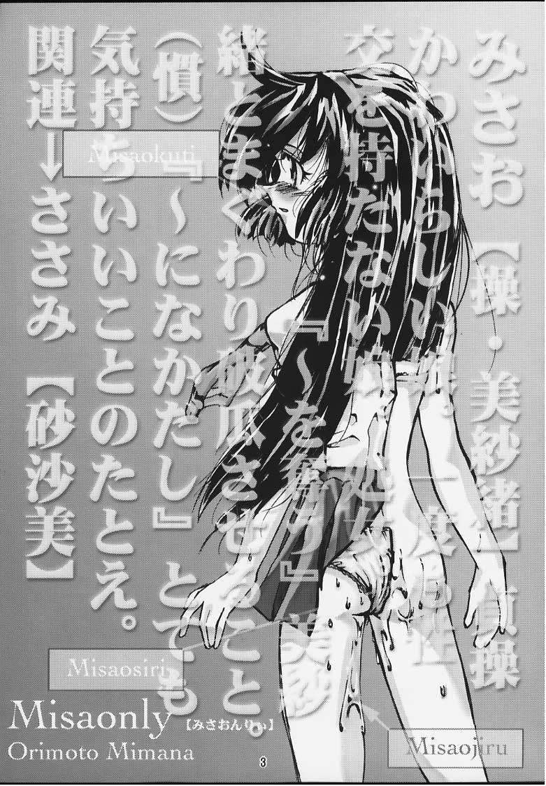 Misa Only 01 page 2 full