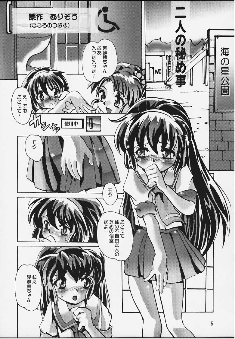 Misa Only 01 page 3 full