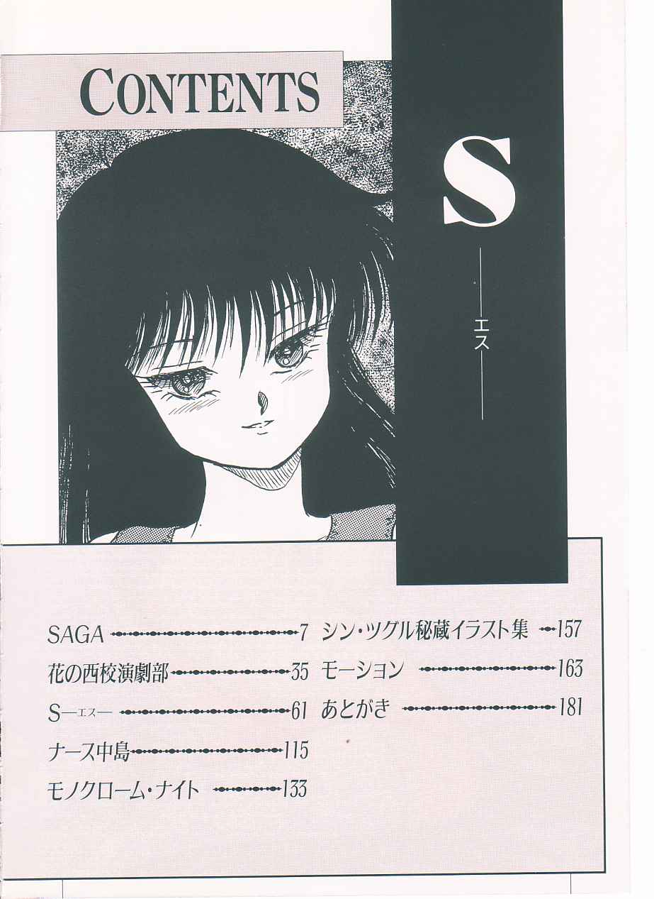 S page 4 full