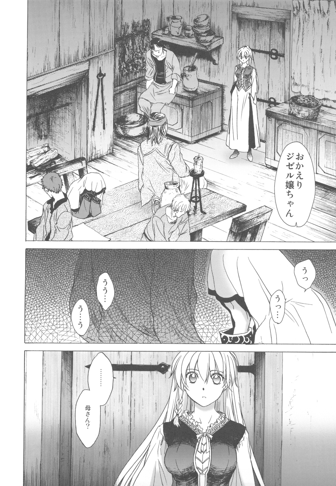 Saint Foire Festival page 10 full