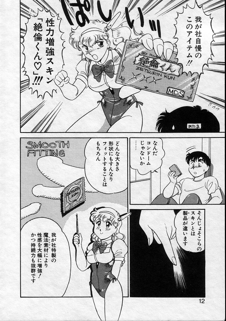 Serina MDS - Magical Delivery Service page 10 full